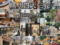-广州西关永庆坊旅游区
