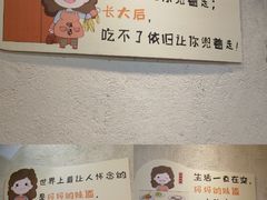 -妈妈的味道(和顺古镇店)