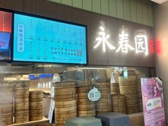 -永春园·扬州早茶·淮扬菜(漫乐城店)