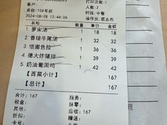 -德大西餐社