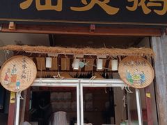 -洛带古镇