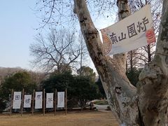 -南山风景名胜区