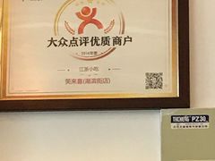 -笑来喜馄饨小笼工坊店(湖滨街店)