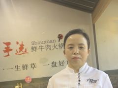 -手选潮汕鲜牛肉火锅(二七广场店)