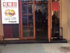 门面-柳街小巷螺蛳粉(夏湾市场店)
