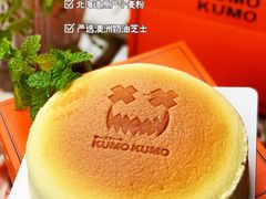 -KUMO KUMO甜品·冰淇淋(深圳壹方城店)