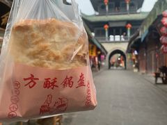 -小陈方酥锅盔(古城总店)