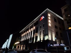 -弘安丽水温泉酒店