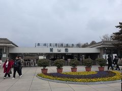 -秦始皇帝陵博物院-丽山园