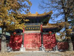 -终南山古楼观历史文化景区