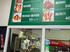 -大益烤鸡