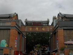 -八婆婆烧仙草(曾厝垵店)