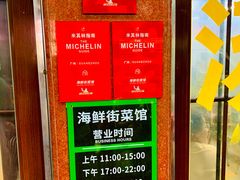 -海鲜街菜馆(海珠南路店)