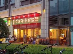 -钢五区节子串串香(环球汇·天誉店)