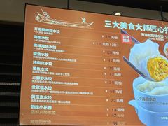 菜单-开海·红岛海鲜虾水饺(万象城店)