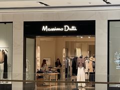 -Massimo Dutti(合生汇店)