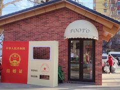 -双榆树公园