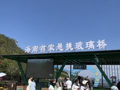 -呀诺达热带雨林