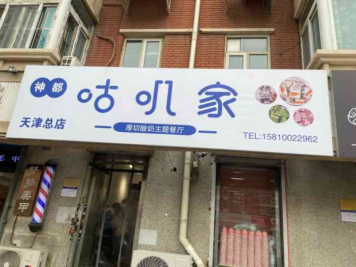 咕叽家厚切炒酸奶-"超级有幸福感的炒酸奶,一口一块,含在嘴里.