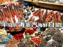 -半岛听涛蒸汽海鲜自助(K11店)