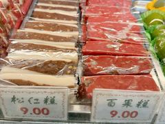 -四宜糕团店(南大街店)