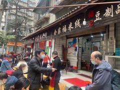 门面-全家福米线
