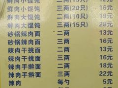 -吴淞老街砂锅馄饨(北兴路店)