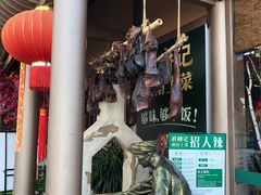 门面-农耕记·湖南土菜(halo广场店)