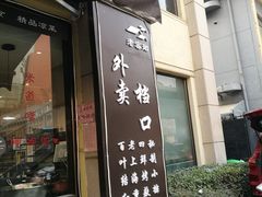 门面-老客站酒楼(金花南路店)