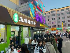-清真玉林老字号稍麦羊杂碎(宽巷子民族美食街店)
