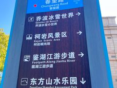 -绍兴启迪乔波冰雪世界