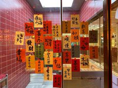 -禄运茶居·手工点心(恒宝广场店)