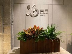-北京乐多港万豪酒店汤乐宫温泉