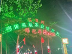 -伟记牛蹄(道滘店)