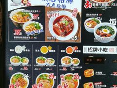 -和府捞面·大师店(上海漕宝路日月光店)