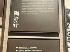 -上海市龙华烈士陵园