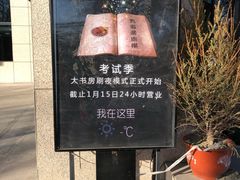 -大书房咖啡(中传国交店)