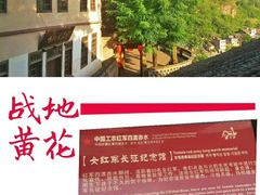 -四渡赤水纪念馆