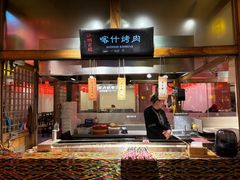 -沙州食驿·非遗小吃夜市