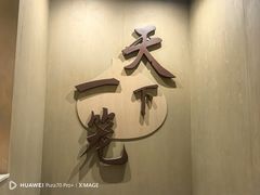 -南翔馒头店(豫园店)