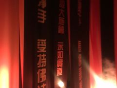 -又见五台山剧场