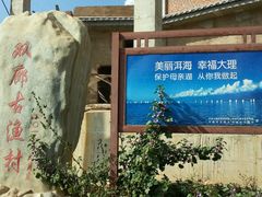 android_upload_pic-南诏风情岛