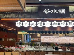 -福满我家大碗厨·湘菜(上海大厦店)