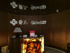 -秀儿四九城·新京菜(亚运村鸟巢店)