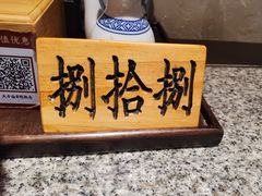 -南京大牌档(夫子庙贡院街店)