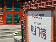 -富华斋饽饽铺·宫廷糕点·伴手礼(护国新天地店)