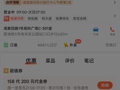-海底捞火锅(高科广场店)