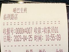 -哑巴生煎(临顿路店)