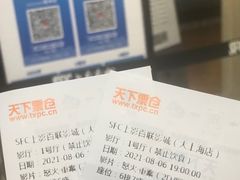 -SFC上影百联影城(大上海4DX店)