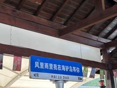 -海驴岛(荣成市)